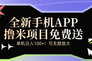 全新平台手机广告分成计划