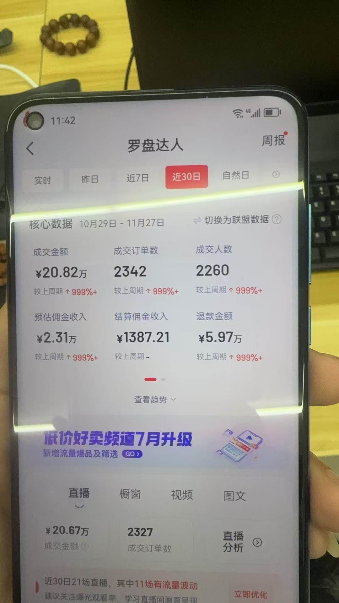 Ai抖音无人直播 单机500+ 打造属于你的日不落直播间 长期稳定项目 感兴…插图1