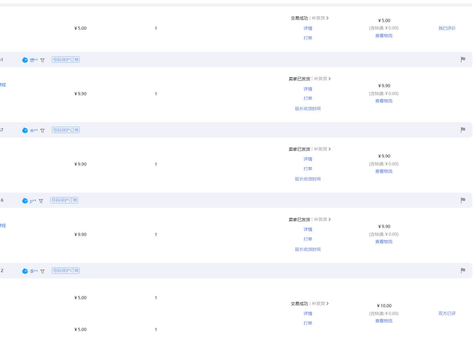 【淘宝虚拟项目】2025牛逼新打法：爆款矩阵+店矩阵，月狂赚5万插图3